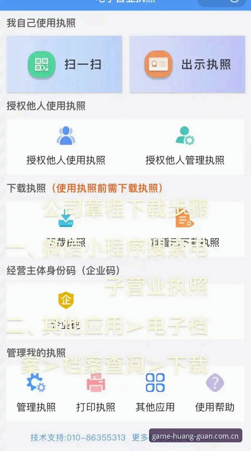 皇冠集团平台使用详解：从登录到下载的全流程指南