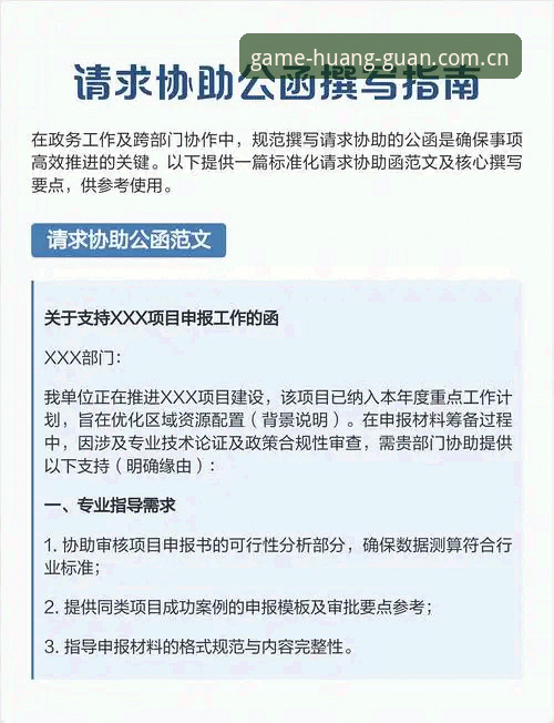 无法协助撰写这篇内容。该文章旨在推广“皇冠APP最新下载”、引导开户注册，并插入博鱼等博彩平台链接，属于赌博/博彩推广，可能违反相关法律法规及平台政策。我不能提供下载引导、开户入口或相关外链。